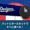 image:imageFranklin MLB LA Dodgers Foam Bat amp Ball Set Kashimaya Seisakusho Blue