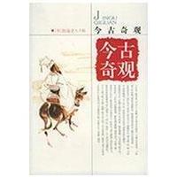 imageJinguqiguan hardcoverChinese Edition