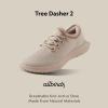 image:imageAllbirds Mens Tree Dasher 2 Active Running amp Walking SneakersRugged Beige Rugged Beige Sole