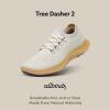 image:imageAllbirds Mens Tree Dasher 2 Active Running amp Walking SneakersStony Cream Stony Beige Sole